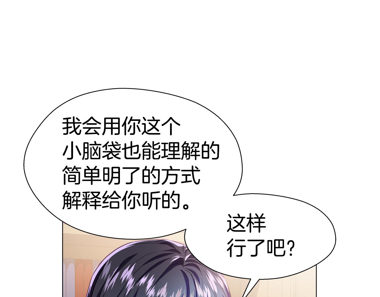 第41话 龙的烙印2