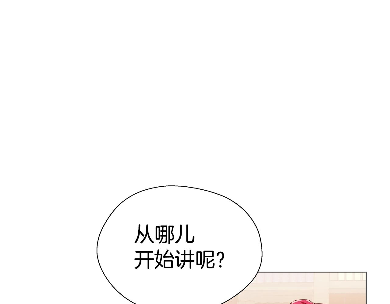 第41话 龙的烙印4