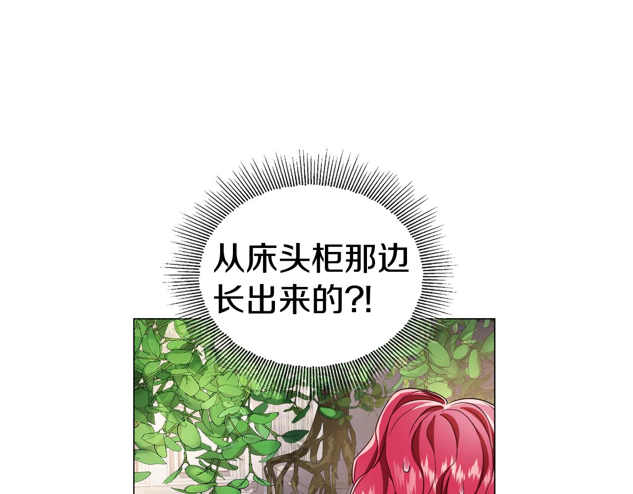 第41话 龙的烙印2