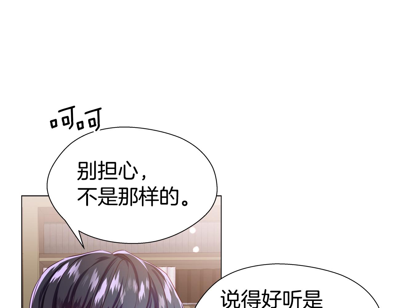 第41话 龙的烙印4