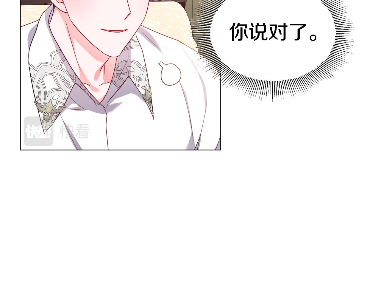 第41话 龙的烙印3