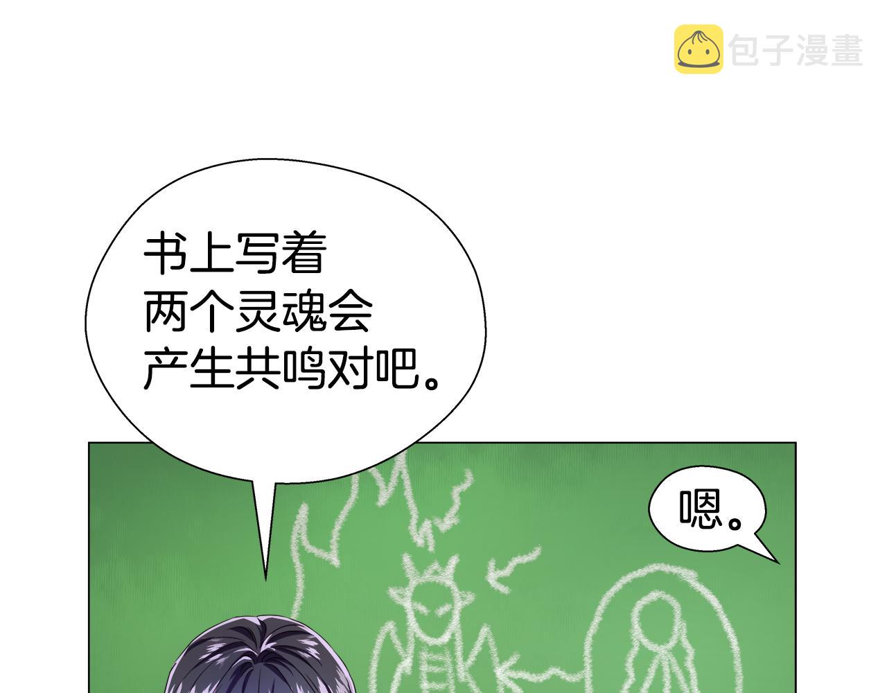 第41话 龙的烙印4