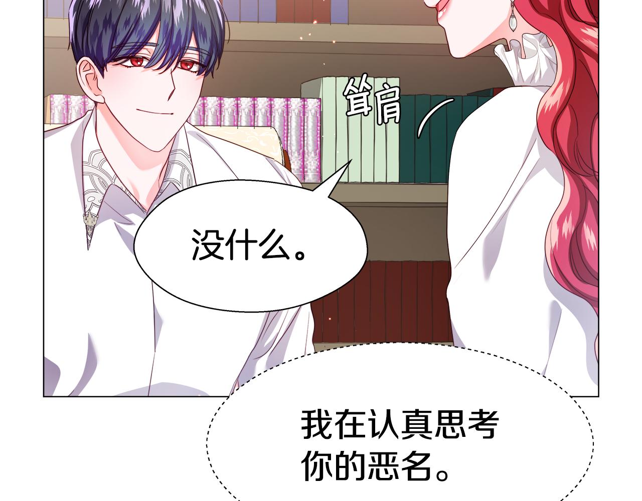 第41话 龙的烙印1