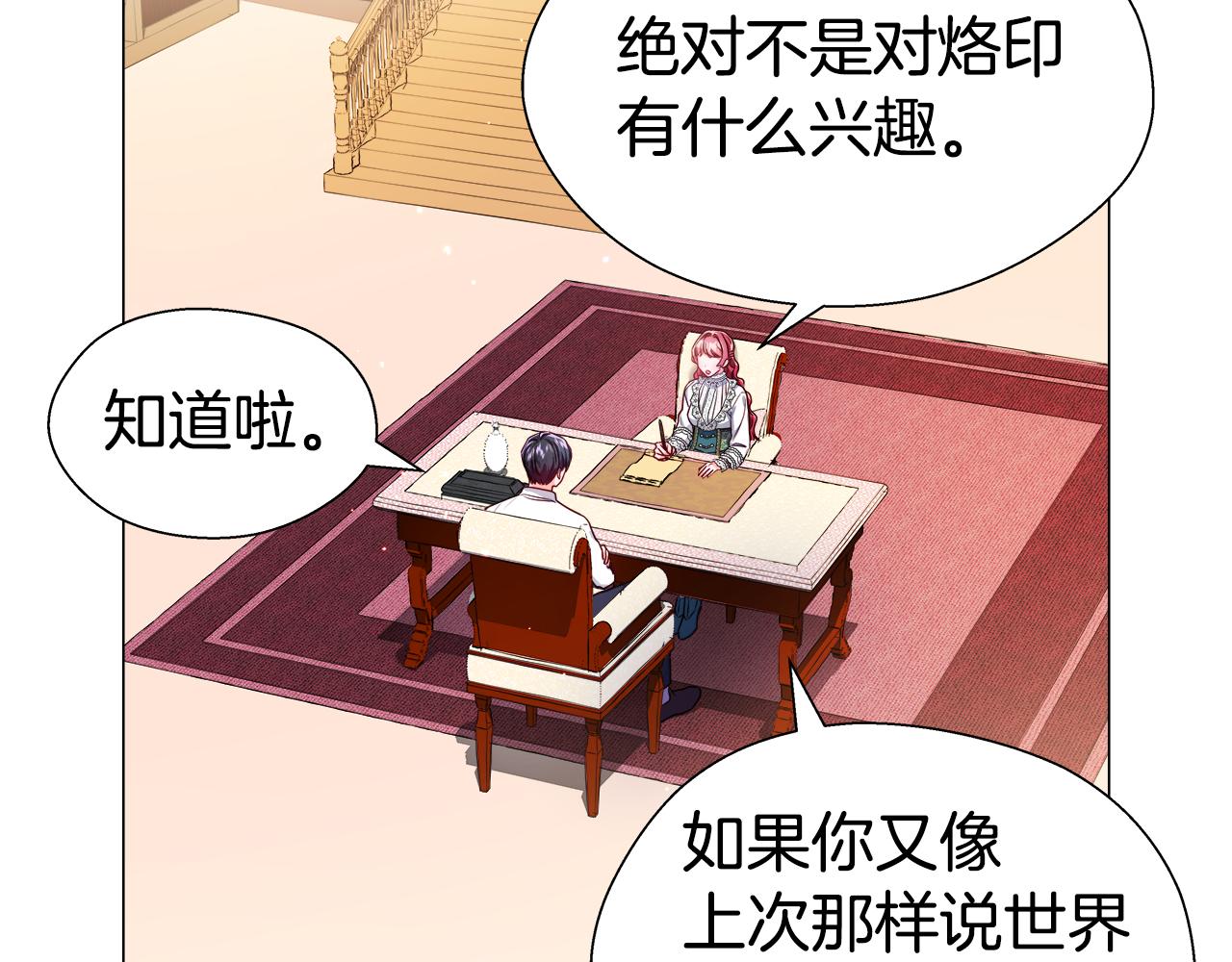 第41话 龙的烙印0
