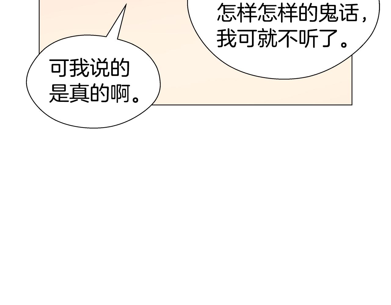 第41话 龙的烙印1