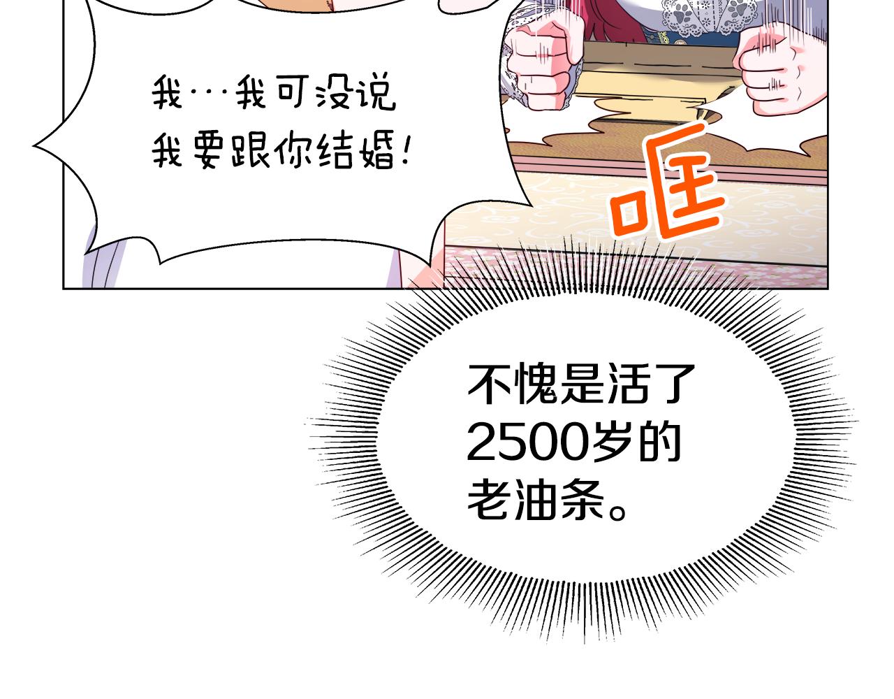 第41话 龙的烙印2