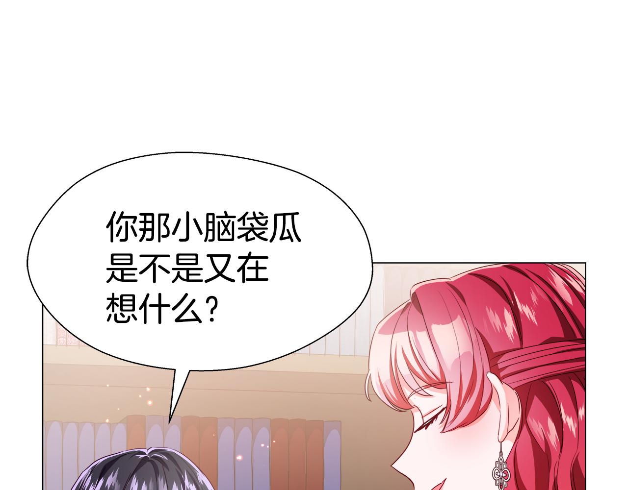 第41话 龙的烙印4