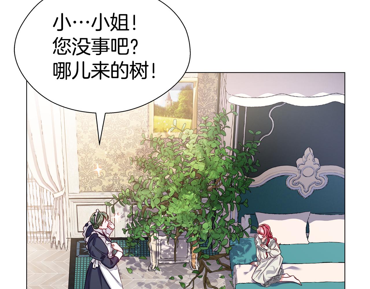 第41话 龙的烙印4
