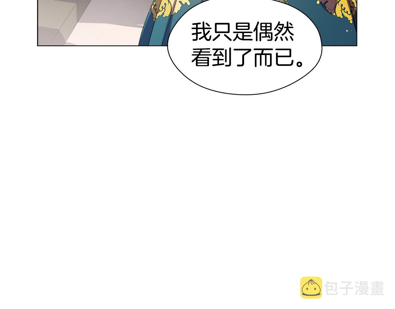 第41话 龙的烙印2