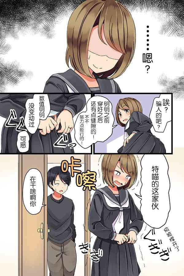 高中制服2