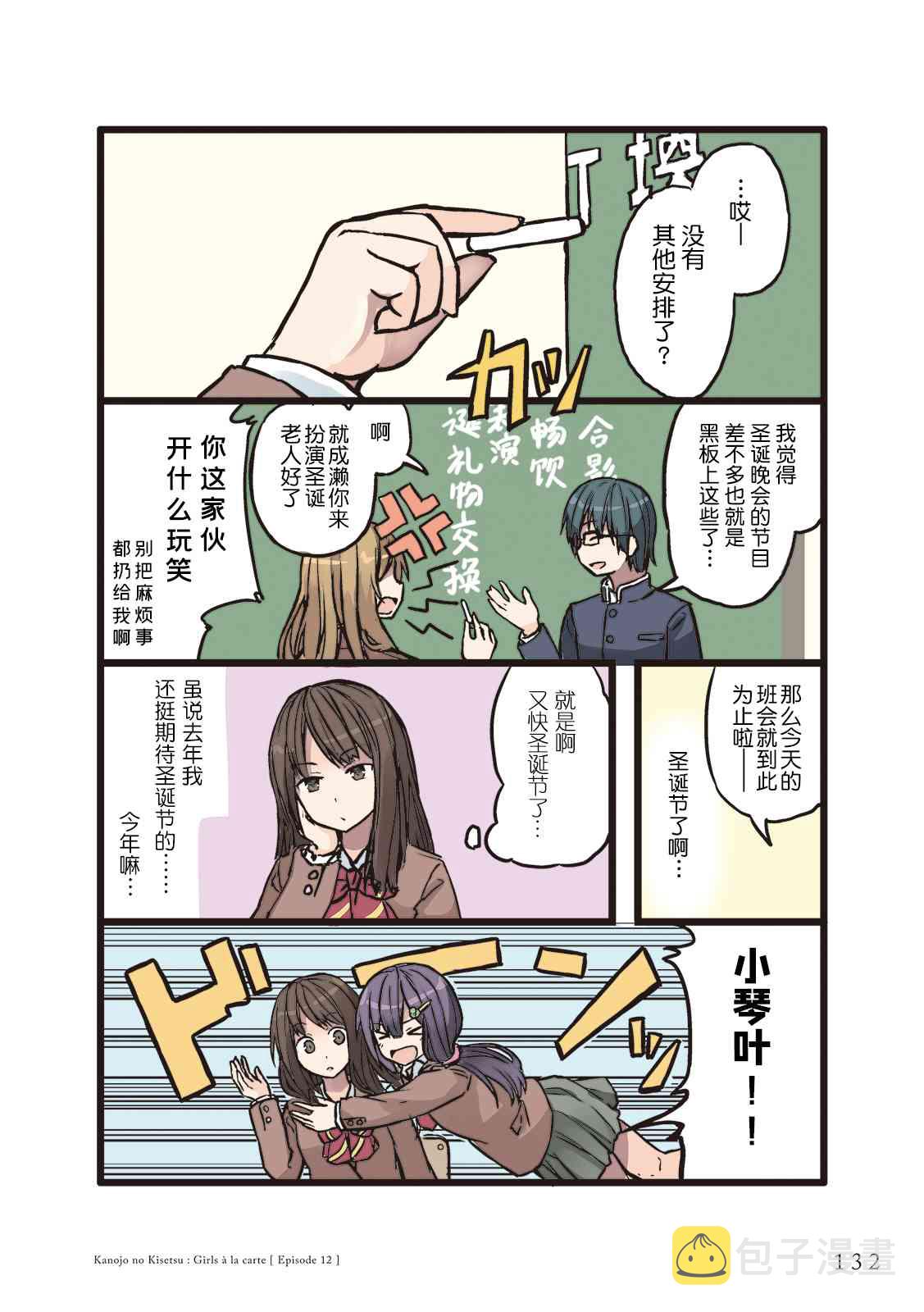 12话1