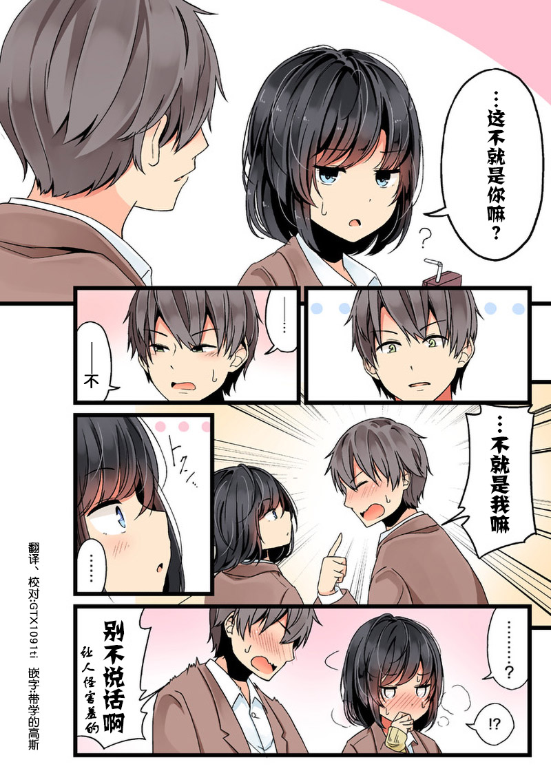 无自觉的少女，体会到了恋情。3