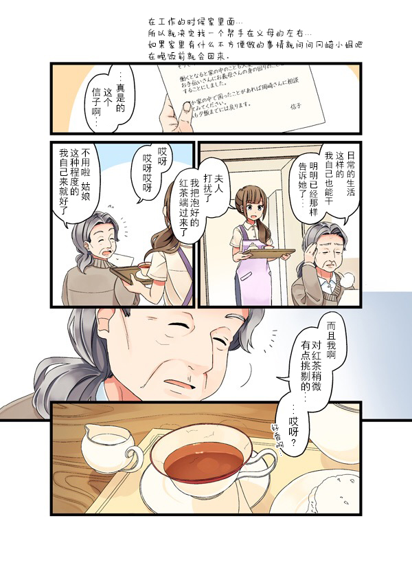 茶会1
