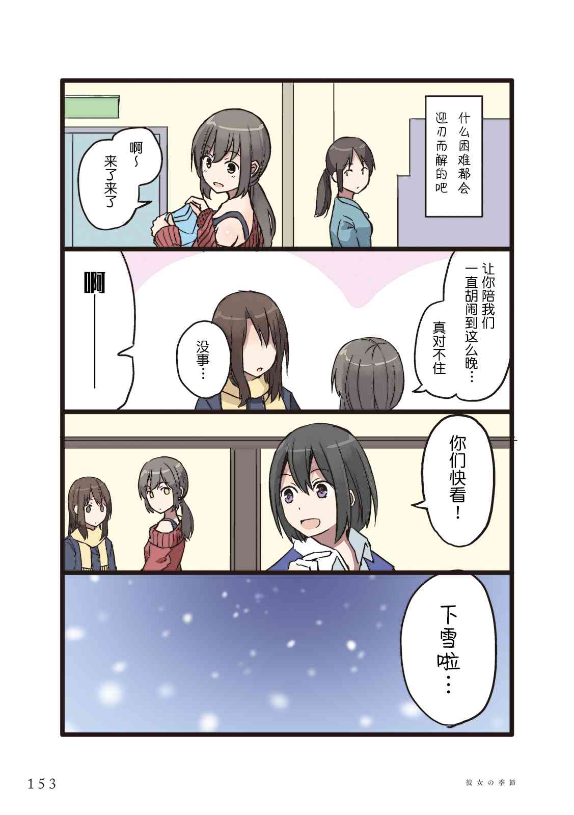 12话2