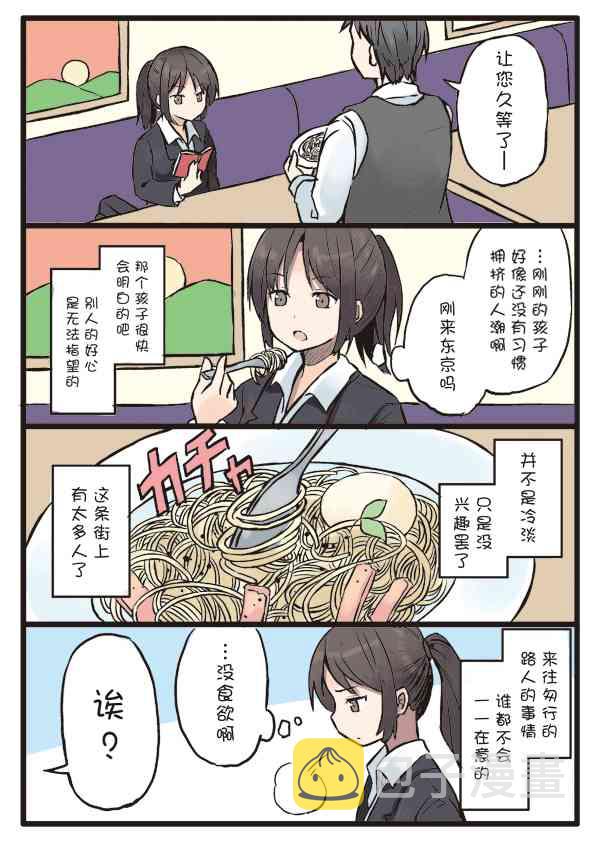 7话3