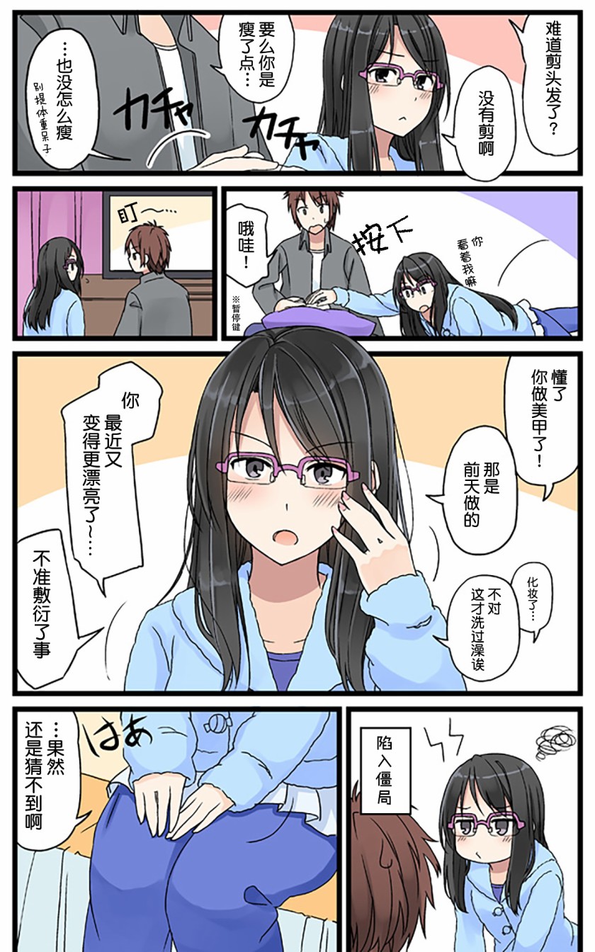 Hard Quest[年上女友]1