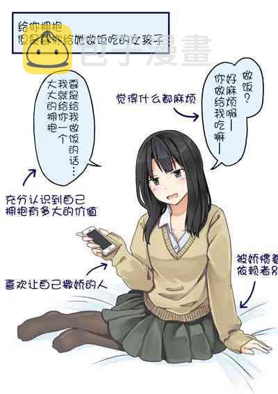 你喜欢哪种女高中生31