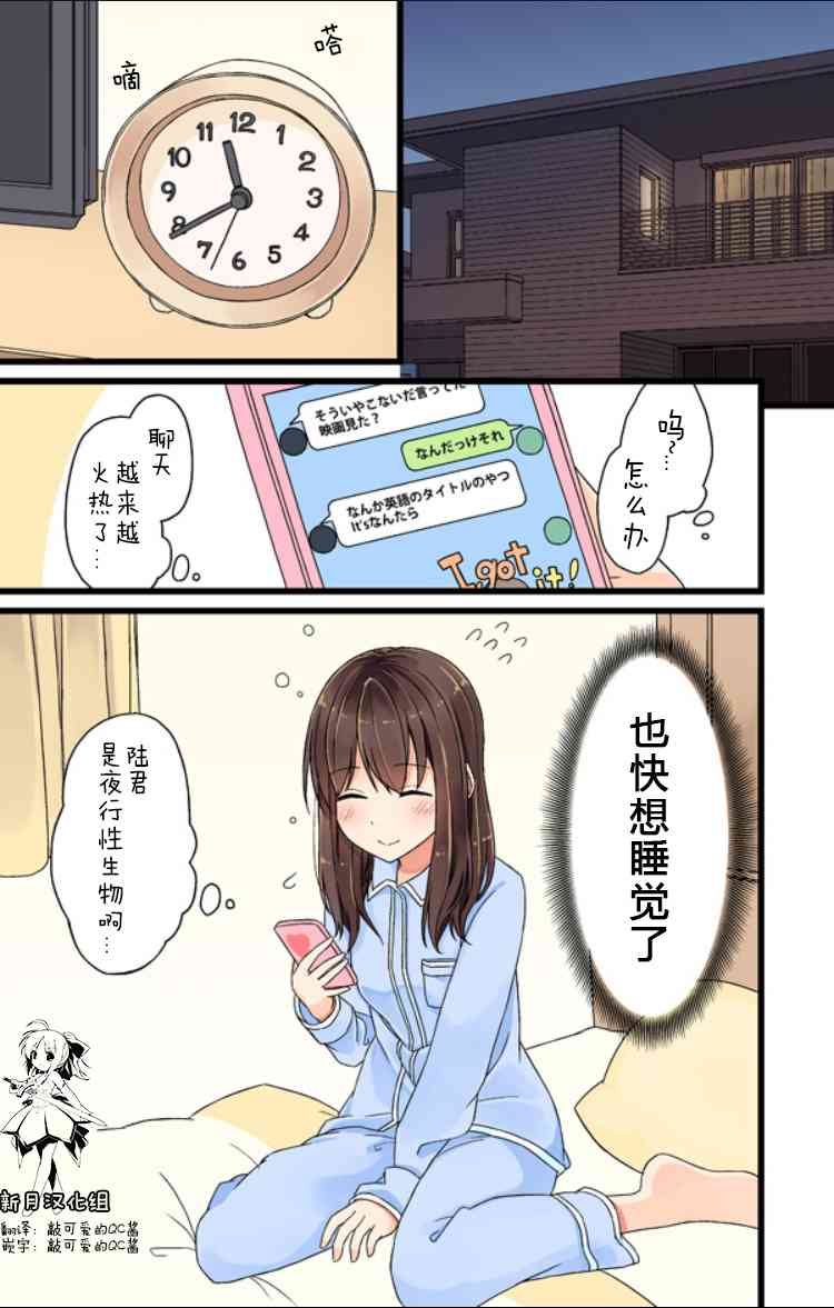 夜行男票和昼行女票0