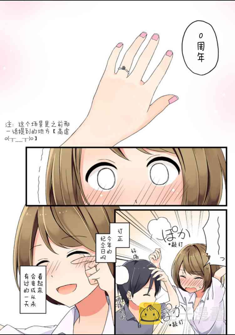 四周年纪念日3