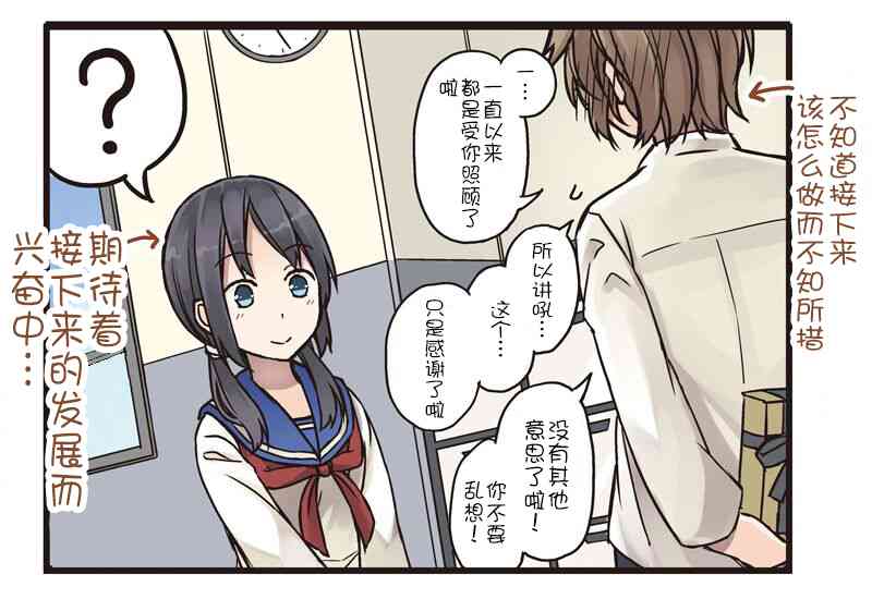 呆萌少女 港台腔版0