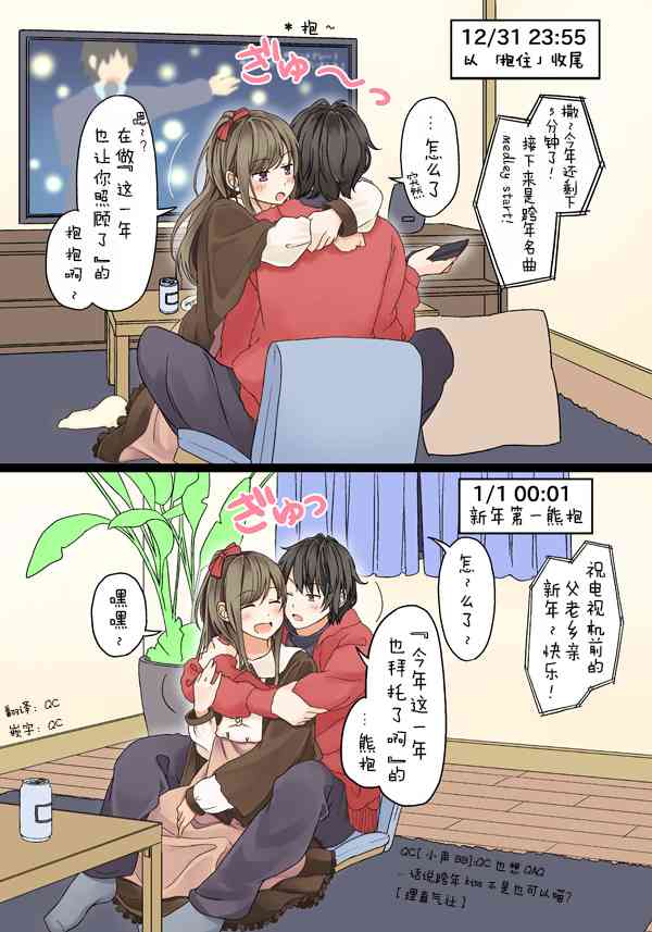 新年熊抱0