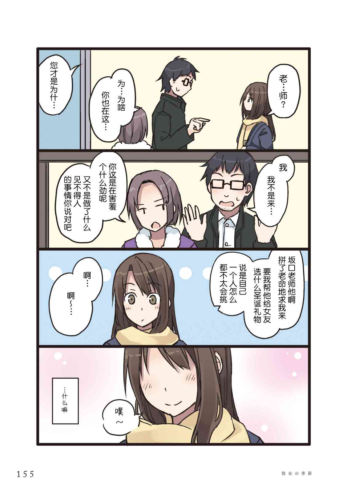 12话4