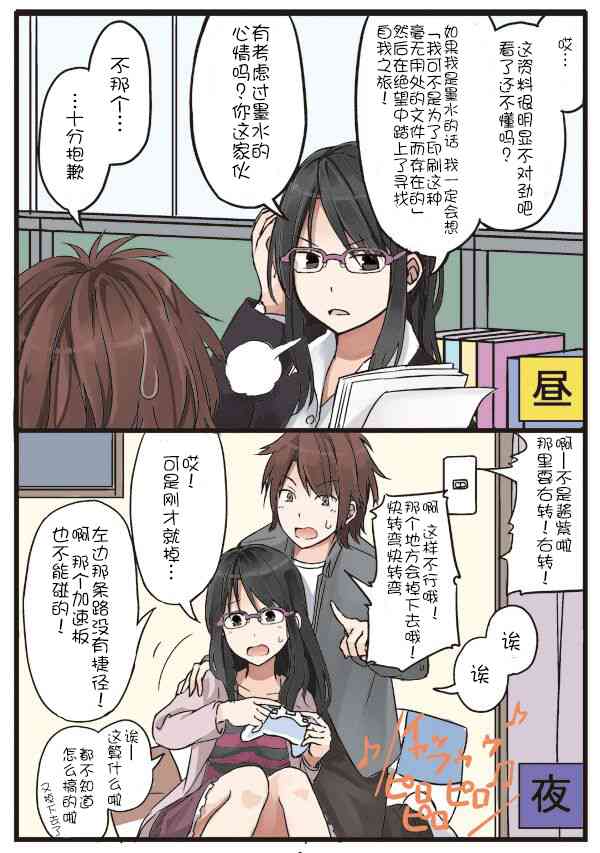 女上司的白天和晚上0