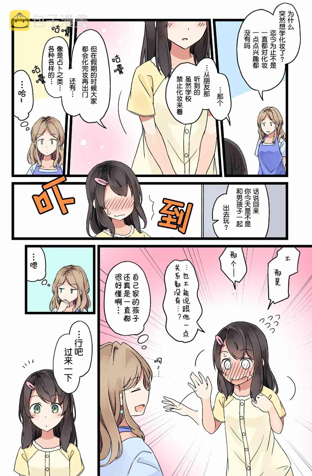 想展现给你的我1