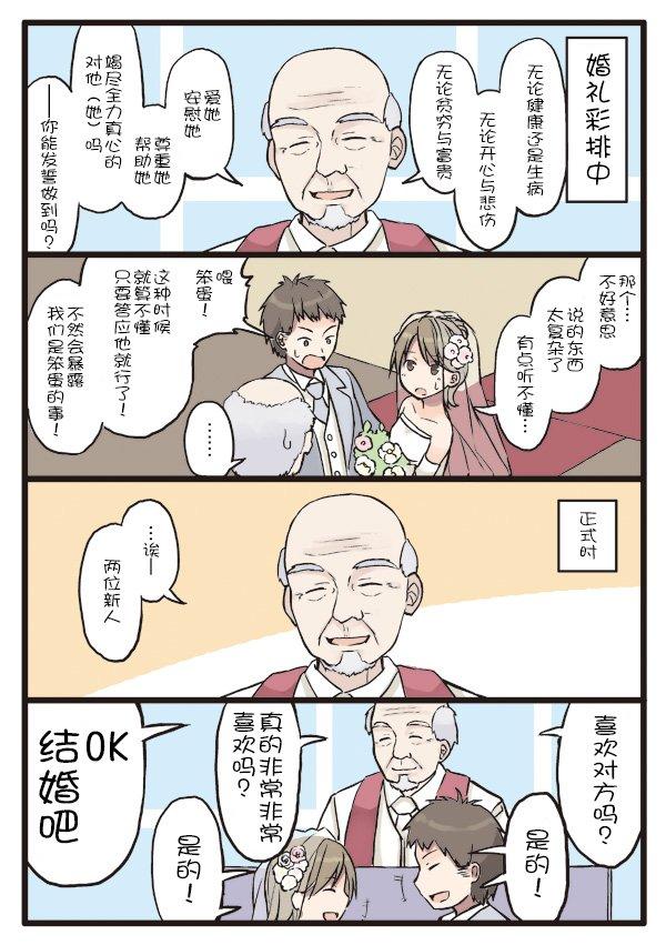 婚礼彩排与正式0