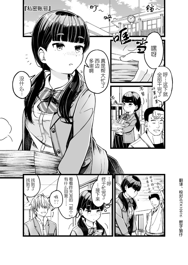 私密账号0