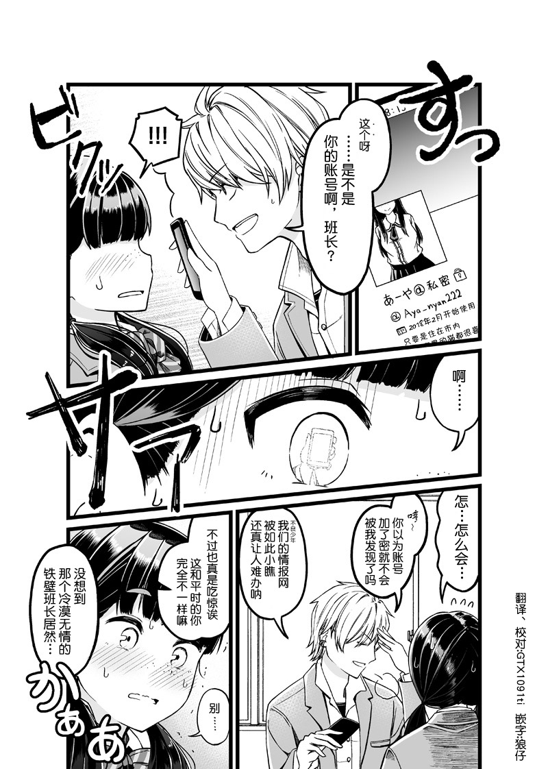 私密账号2