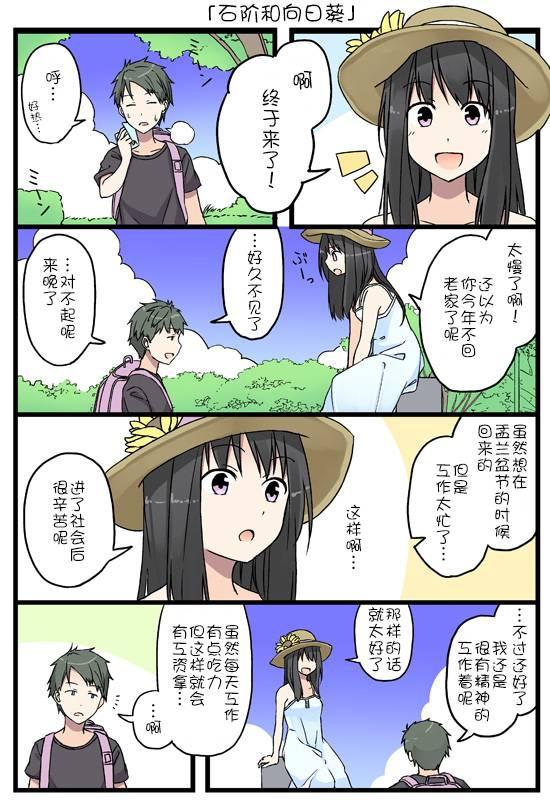 石阶和向日葵0