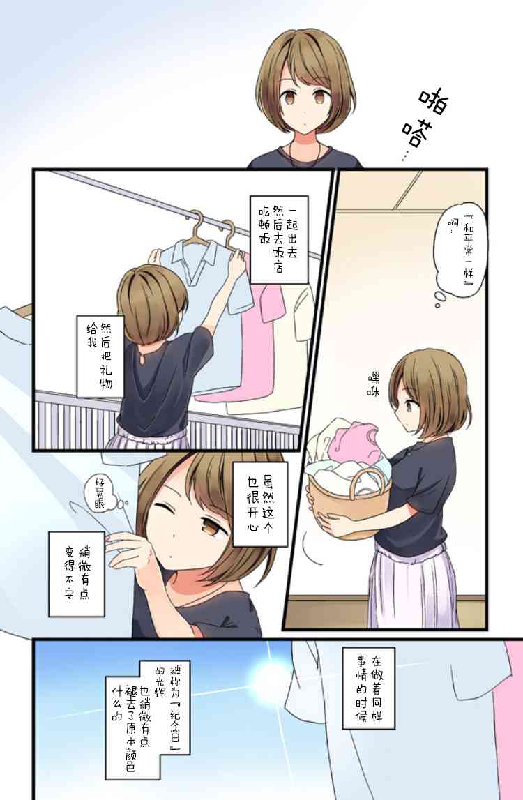 四周年纪念日1