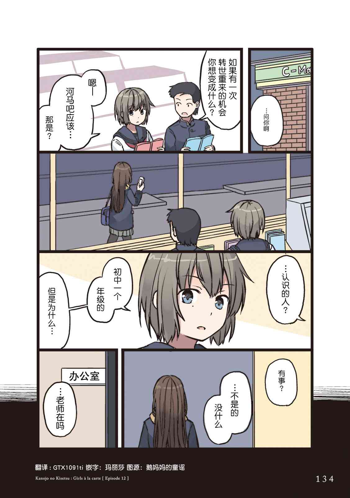 12话3