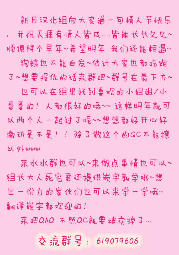 没能舍弃女孩子身份的女友2