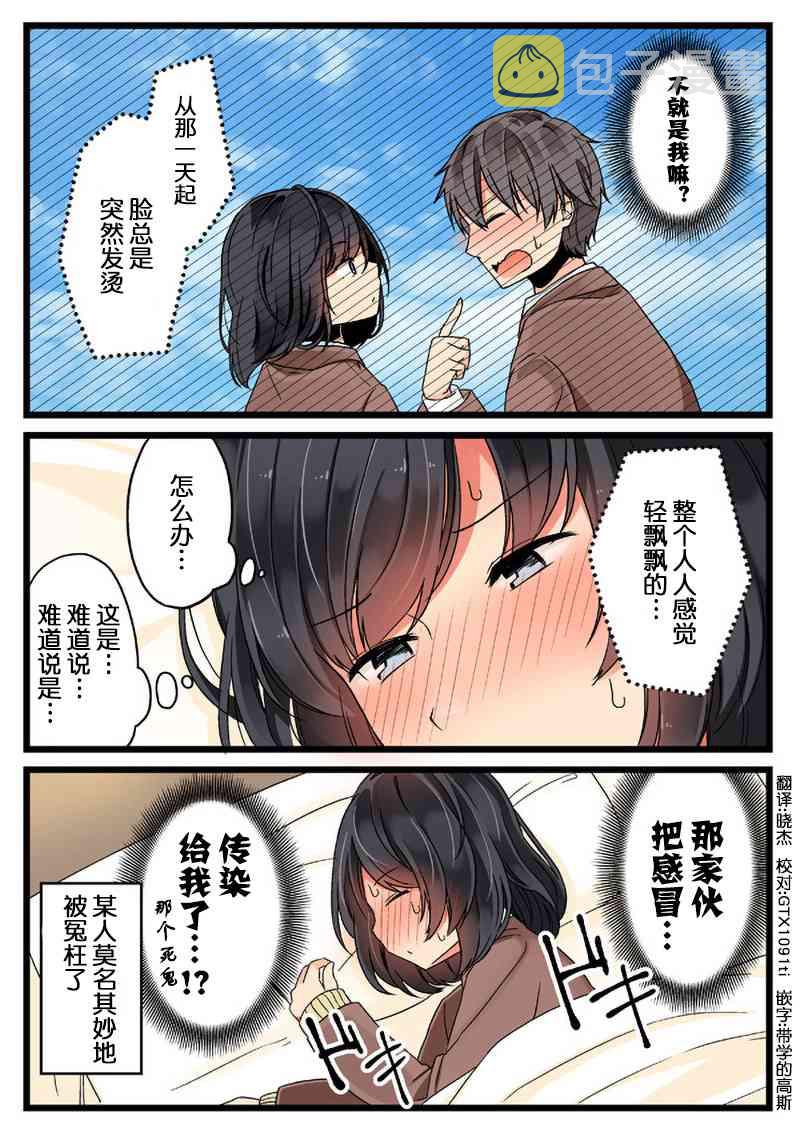 无自觉的少女，体会到了恋情。23