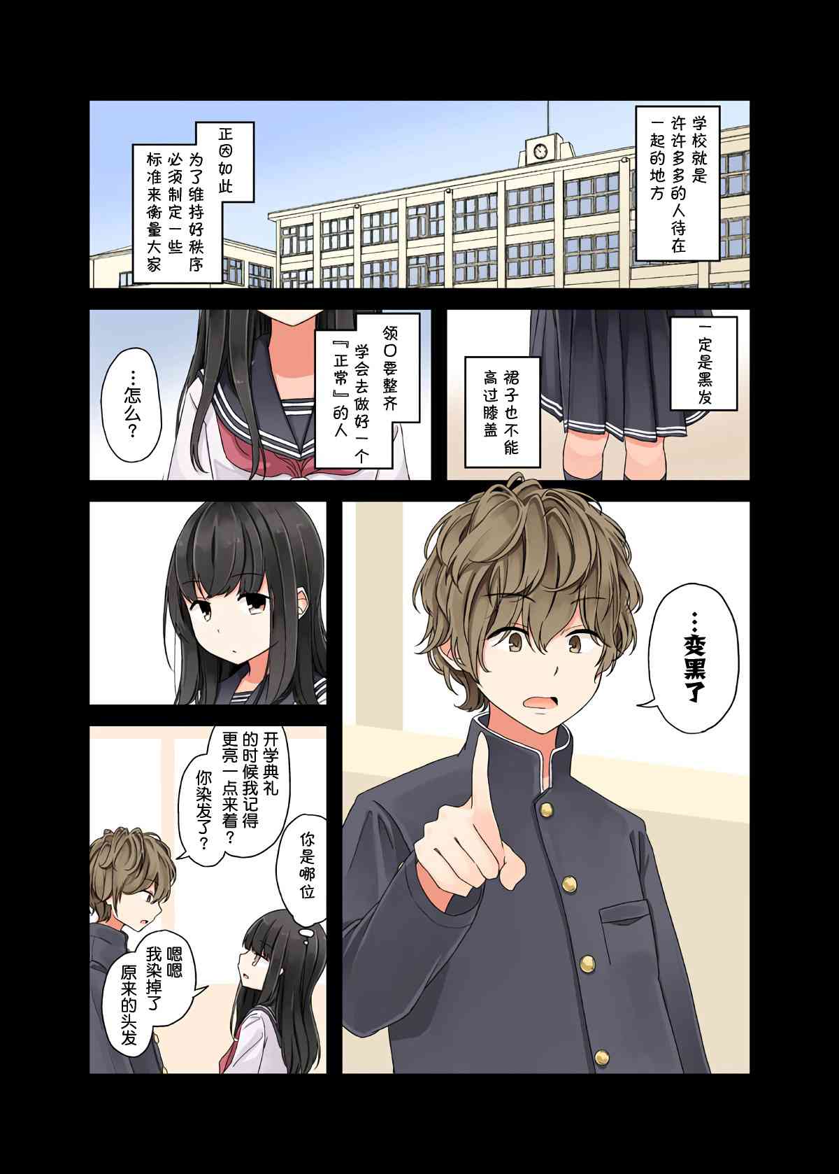 每当阳光透过发梢3