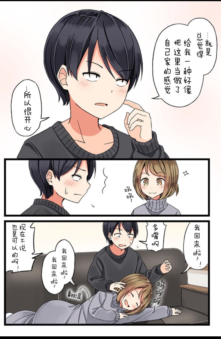 我回来了3