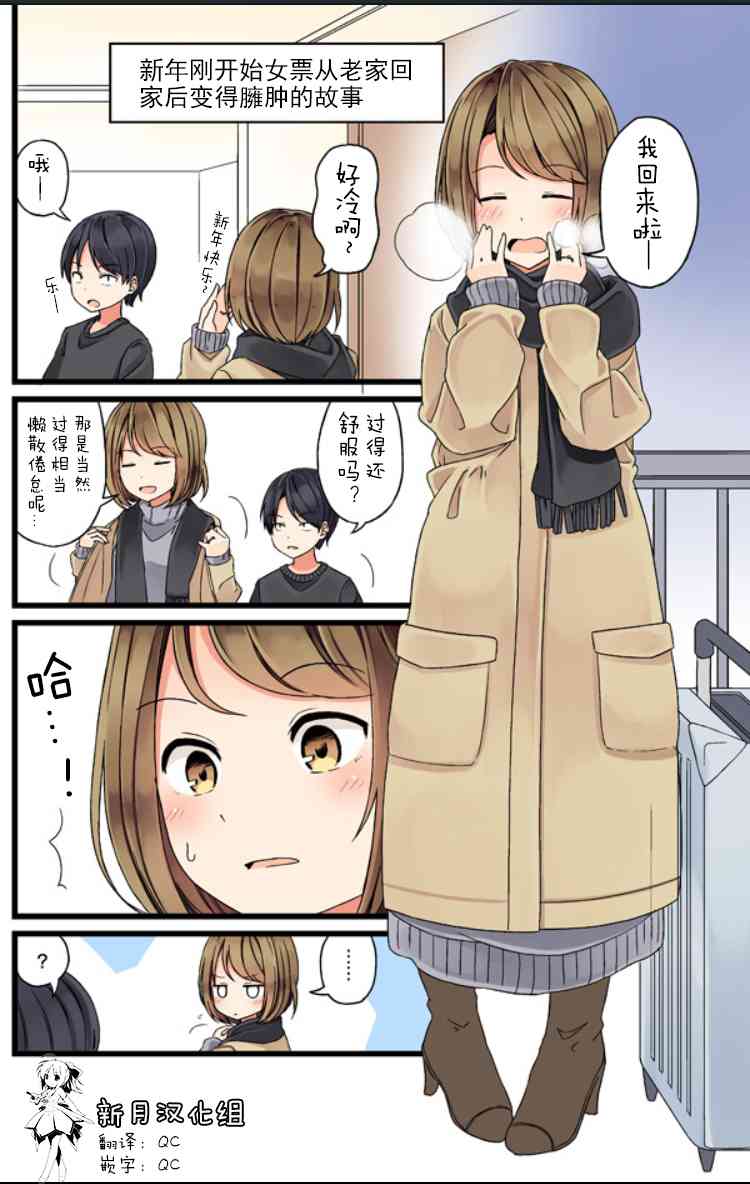 新年女友回家后0