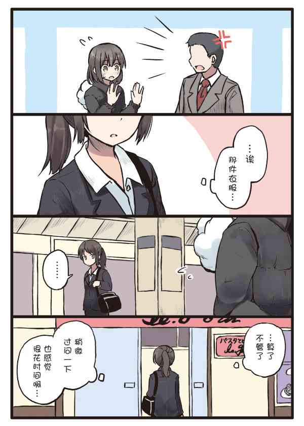 7话2