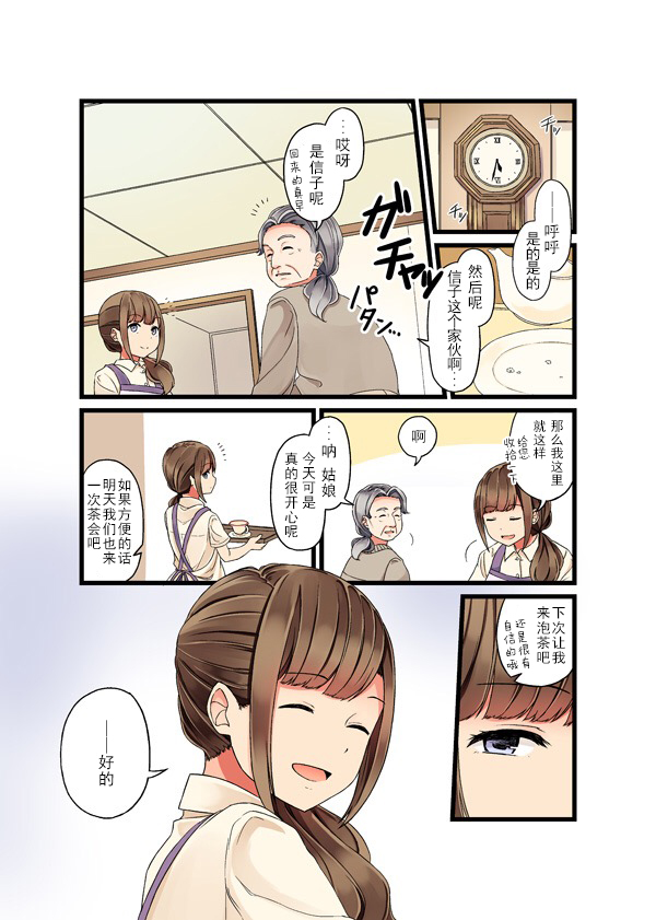 茶会3