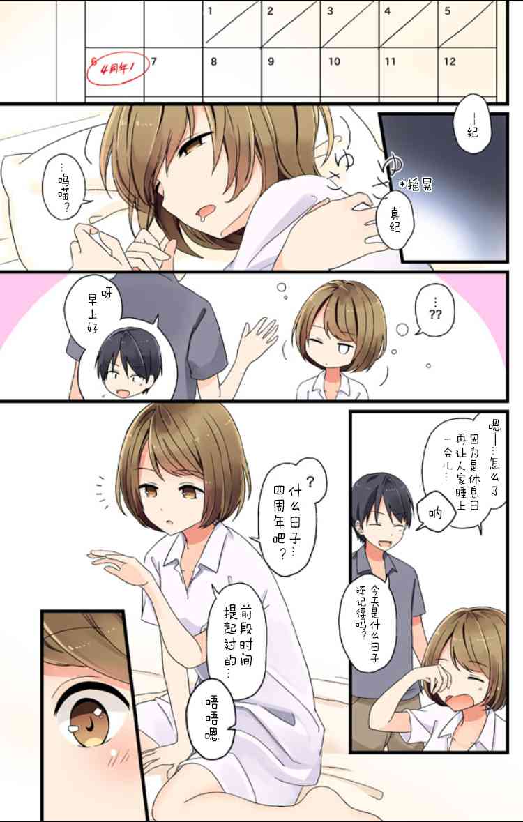 四周年纪念日2