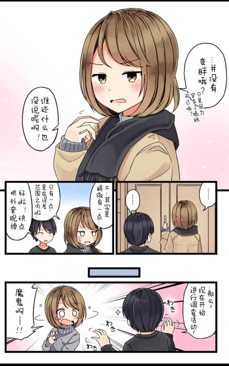 新年女友回家后1