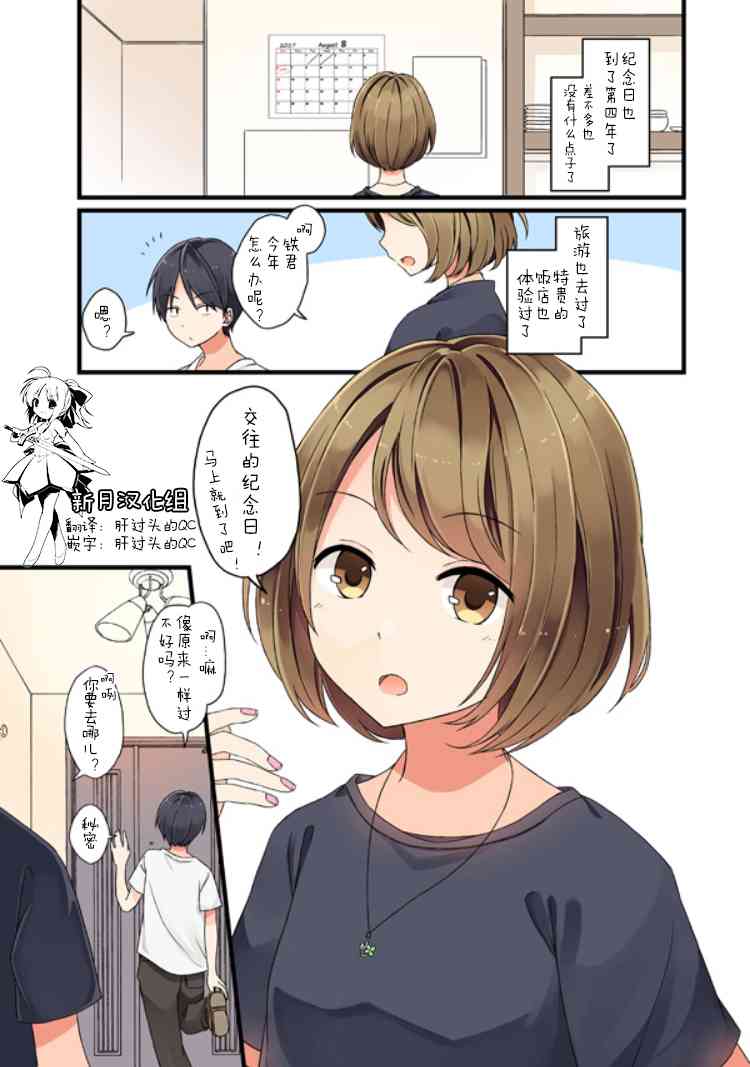 四周年纪念日0
