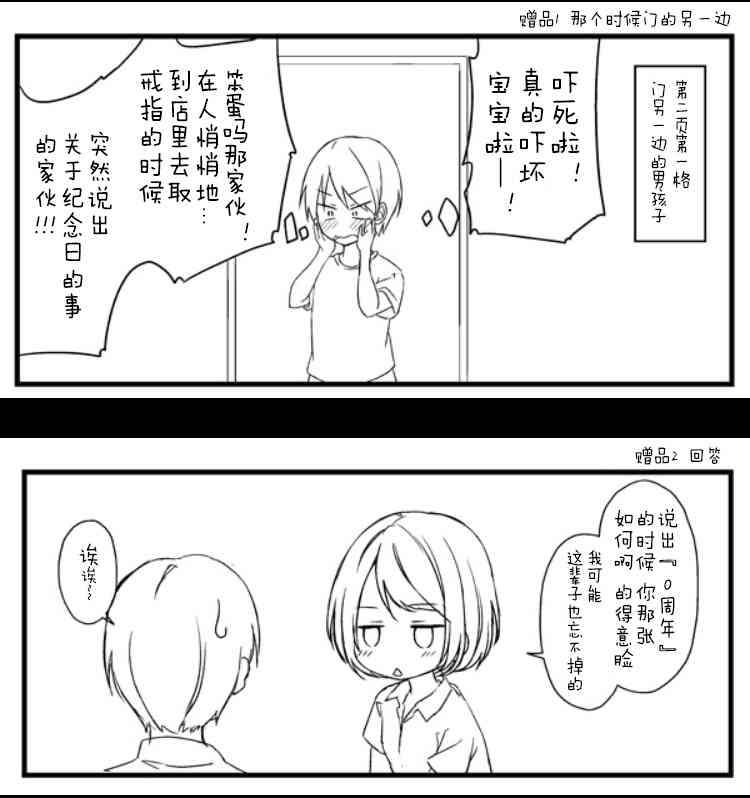 四周年纪念日4
