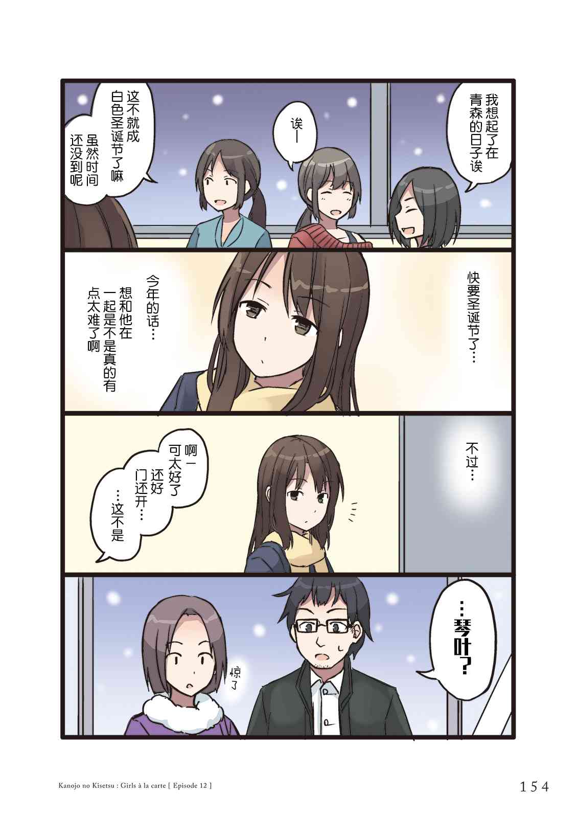 12话3