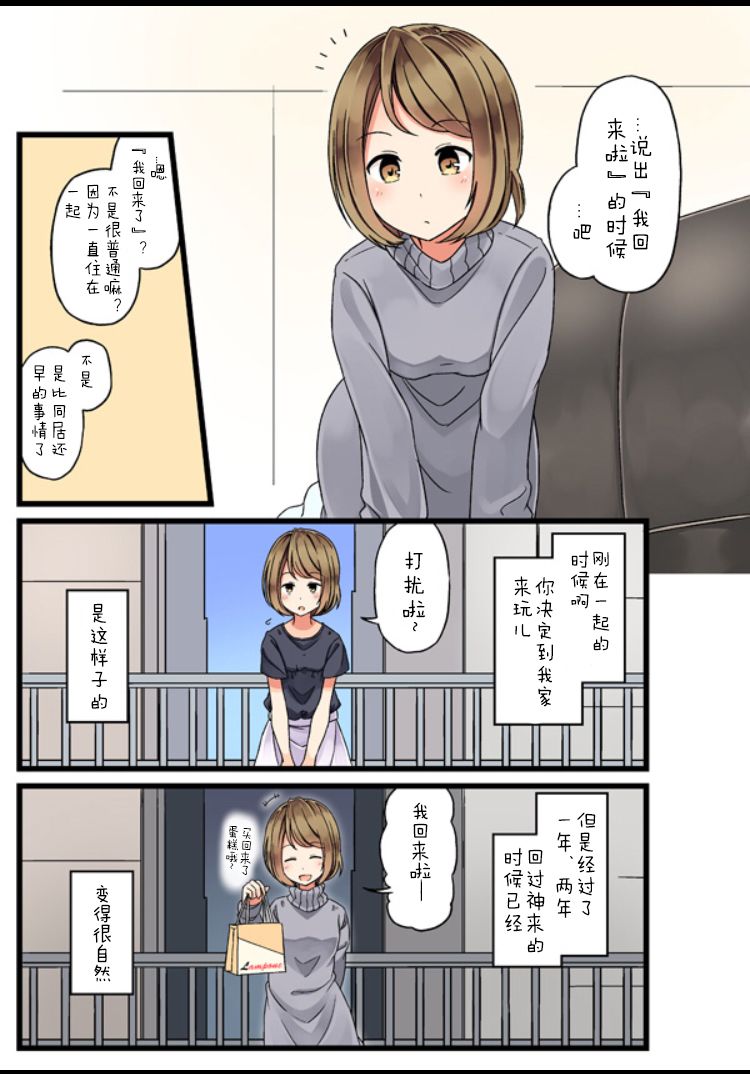 我回来了2