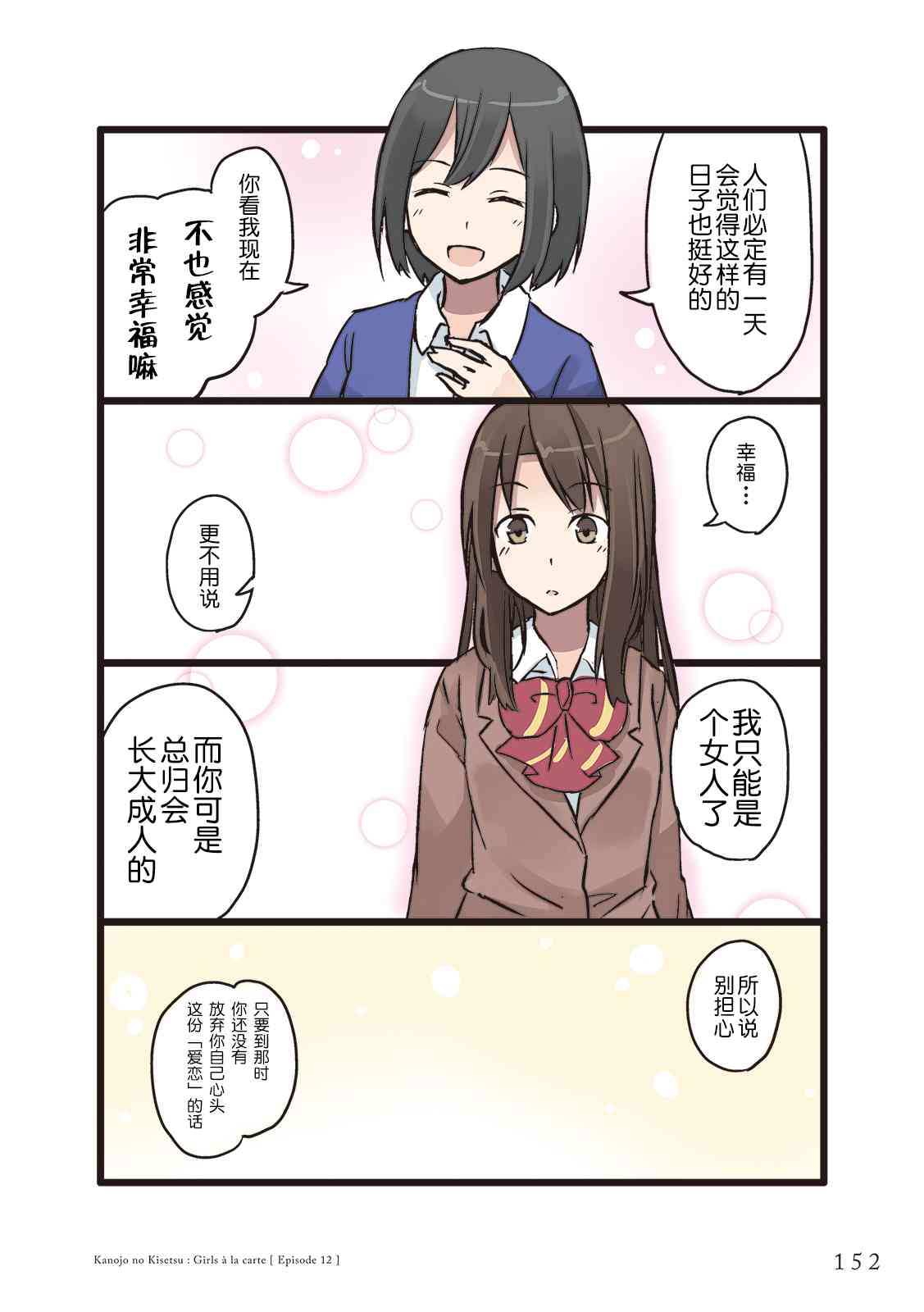 12话1