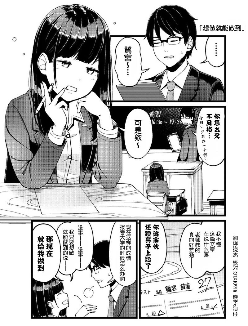 想做就能做到0
