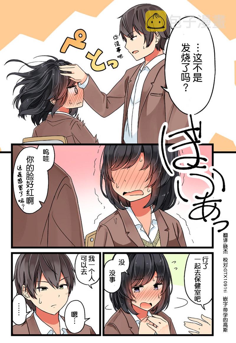 无自觉的少女，体会到了恋情。21